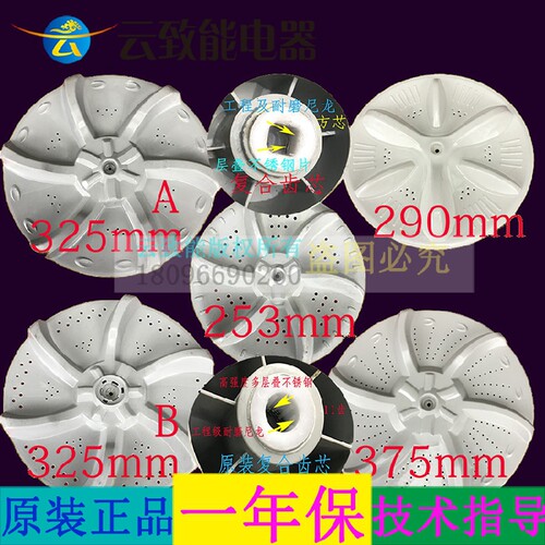 适用美的荣事达洗衣机波轮4501转盘956 831 996 503 6501 906 996