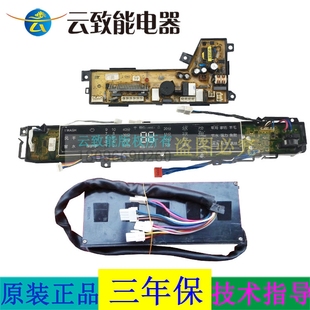 适合海尔洗衣机电脑显示变频板驱动板电源板S8528BZ51 S7528BZ51