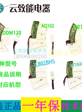 三洋洗衣机霍尔检测板B835YX B1033S F1028BS F1088BHX L903BXS