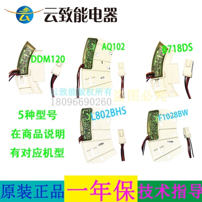 三洋洗衣机霍尔检测板B835YX B1033S F1028BS F1088BHX L903BXS
