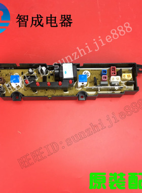 适用海尔电脑板XQB42-62抗菌型HD 62抗菌型DS 62 K 62 DD配件