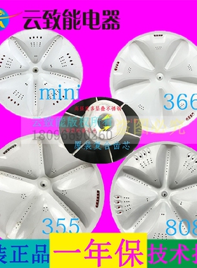 三洋洗衣机波轮转盘366A M805Z M808 M809 M855 6037 31CM 34原装