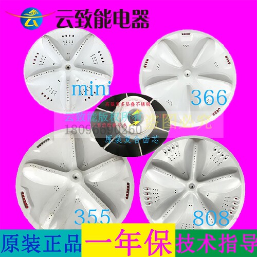 三洋洗衣机波轮转盘366A M805Z M808 M809 M855 6037 31CM 34原装