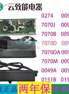 海儿洗衣机电脑变频驱动板器7070J/D/DA/G/E拆机0098/A/C/D/G/H/L