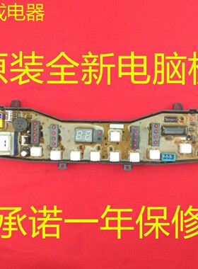 适配荣事达电脑板XQB55-979G XQB56-9906G MB50 MB60-3062G