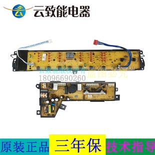 S1788 TQS100 TQB80 N显示 Z1788 适合海尔洗衣机电脑板TQS75