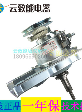适配荣事达洗衣机离合器XQBS60-823G 50-882G RB55-823GT三动力
