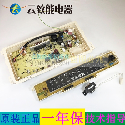 适配三洋洗衣机电脑主板帝度DB75399BDA DB85399BDA霍尔家电配件
