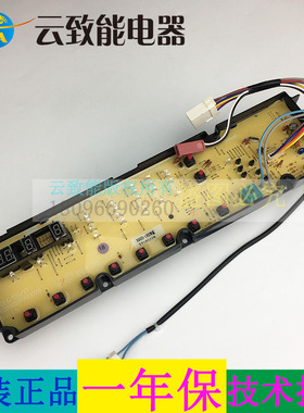 三洋滚筒洗衣机电脑显示板XQG60-L932 L932S L932CS,XQB55-L832CS