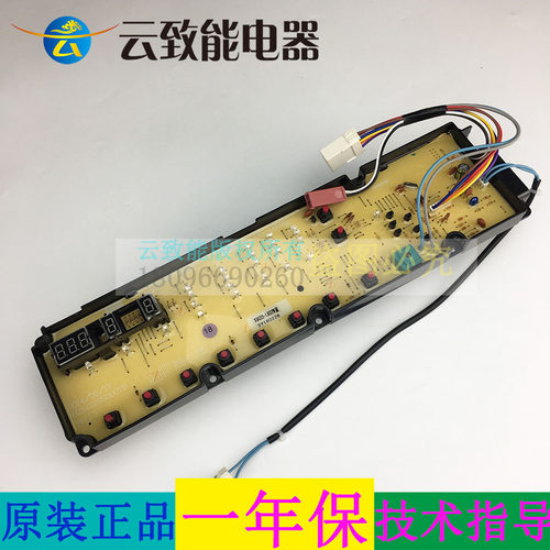 三洋滚筒洗衣机电脑显示板XQG60-L932 L932S L932CS,XQB55-L832CS