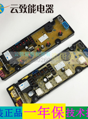 适配三金小天鹅XQB62-2062 HF-SA507海信XQB65-1260洗衣机电脑板