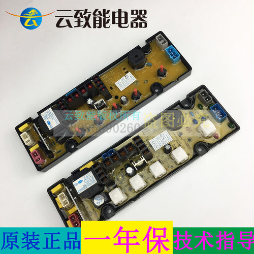 适配三金小天鹅XQB62-2062 HF-SA507海信XQB65-1260洗衣机电脑板