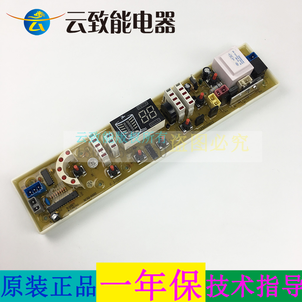 适配荣事达幸福久久洗衣机电脑板XQB72-966创维QB60-62S家电配件