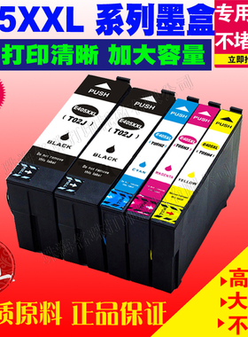 适用爱普生EPSON WorkForce Pro WF-3820D 3825DW 405 405XXL墨盒