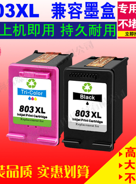 适用 惠普HP803墨盒Deskjet1111 1112 2131 3132 2622 2623 3630