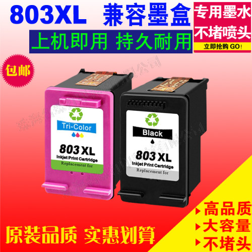 适用 惠普HP803墨盒Deskjet1111 1112 2131 3132 2622 2623 3630