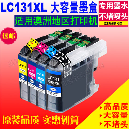 适用LC131XLJ172W打印机