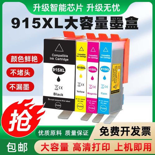 填充墨盒Ｚ8025915XL8020