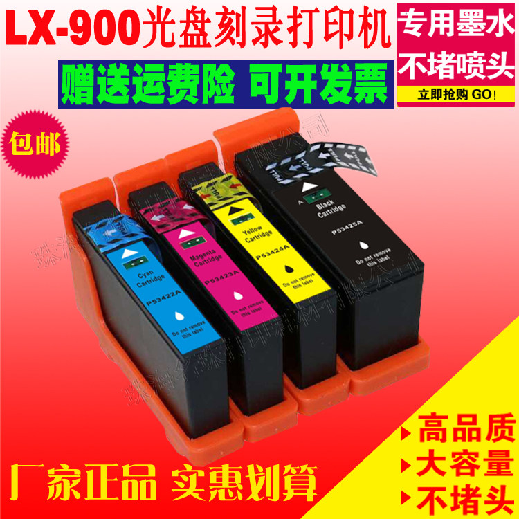 适用Primera 派美雅  LX900 光盘刻录打印机53425A 53422A 53423A图片