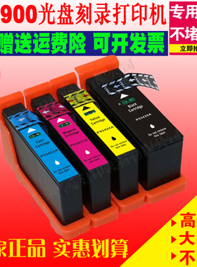 适用Primera 派美雅  LX900 光盘刻录打印机53425A 53422A 53423A