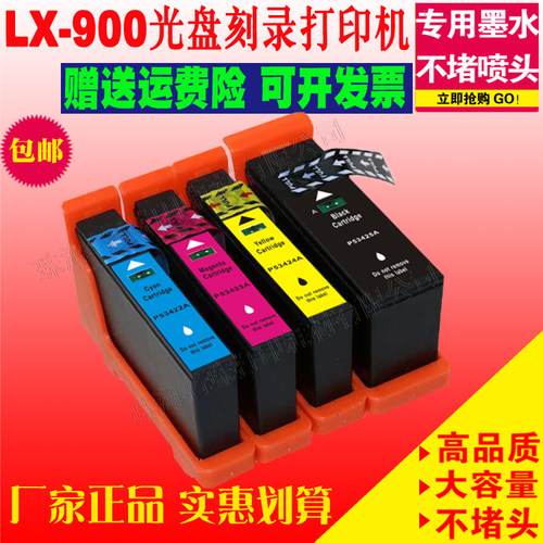 适用Primera 派美雅  LX900 光盘刻录打印机53425A 53422A 53423A