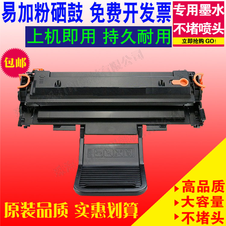 适用SAMSUNG 三星4321NS 4521HS 激光打印机 SCX-4521F易加粉硒鼓