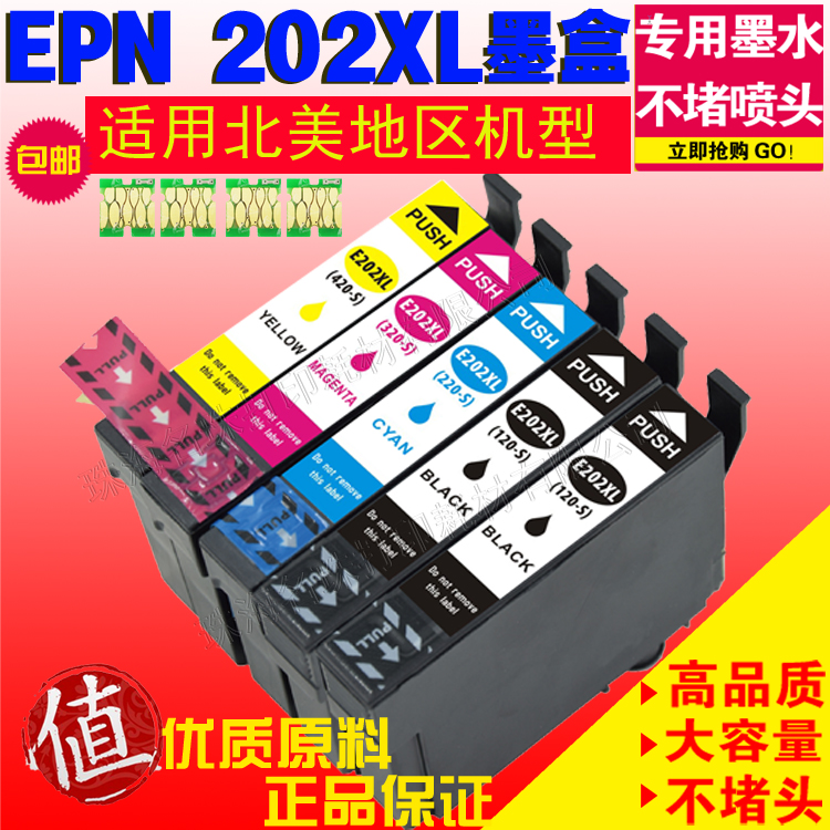 适用爱普生T202XL 202-I  Home XP-5100 WorkForce WF-2860墨盒