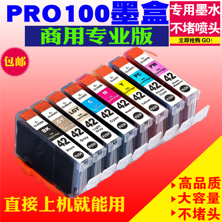 适用佳能CANONCLI-42BK墨盒