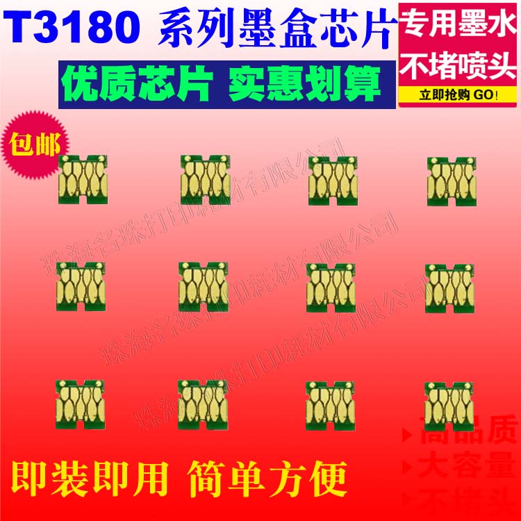 爱普生芯片商用打印机