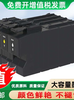 适用理光彩色工程机MP CW2201 2200喷墨机墨盒墨水含芯片彩色喷墨