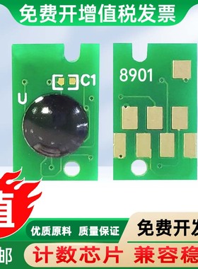 适用爱普生EPSON 8901维护箱芯片墨盒墨水SC-40600 S60600 S80600