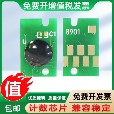 墨盒维护箱爱普生SC-406008901