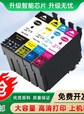 适用爱普生EPSON T1301墨盒SX525WD SX535WD SX620FW打印机1302