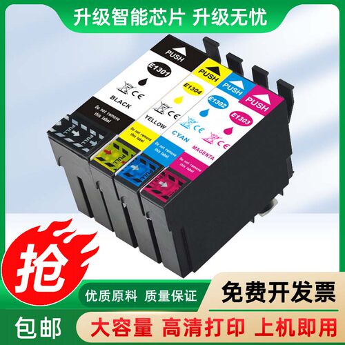适用爱普生EPSON T1301墨盒SX525WD SX535WD SX620FW打印机1302