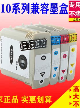 兼容惠普10(C4844A)墨盒HP 500 500PS  800 800PS 815mfp 820MFP