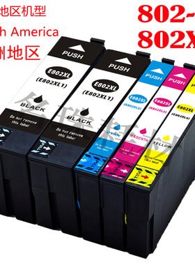 适用爱普生802XL WorkForce Pro EC-4020 4030 EC-4040墨盒802-I