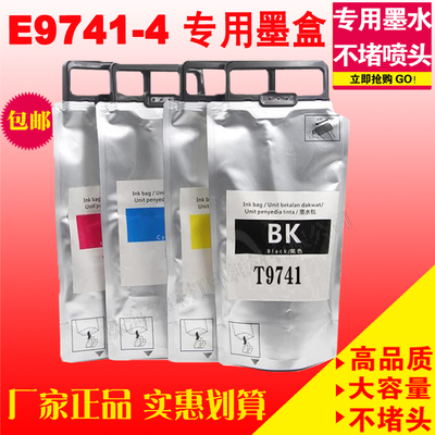 适用 EPSON 爱普生T9741 T9731 C869  6714 WF-C869Ra打印机墨盒