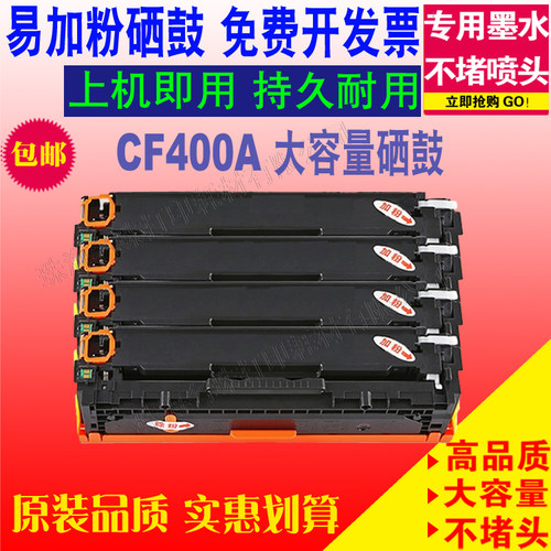 惠普兼容硒鼓墨粉盒