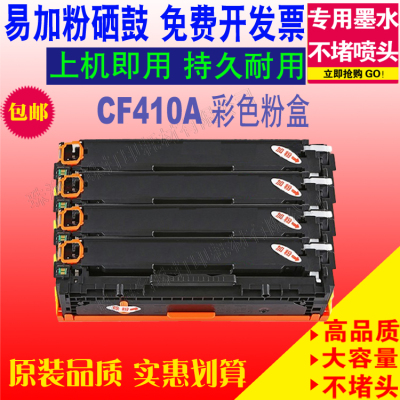 惠普兼容硒鼓打印机墨粉
