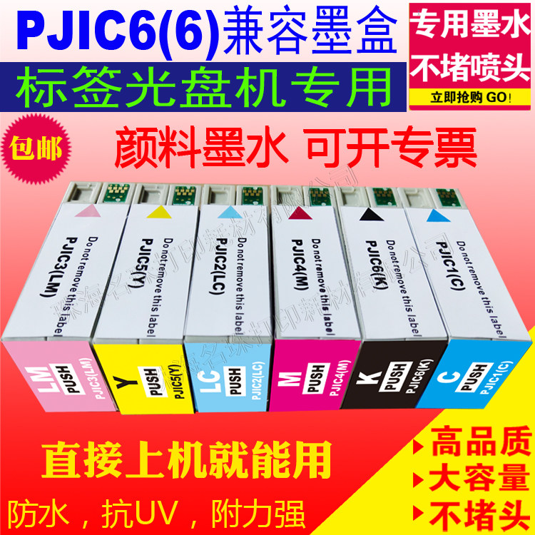 适用爱普生墨盒PP-50BDPP-100图片