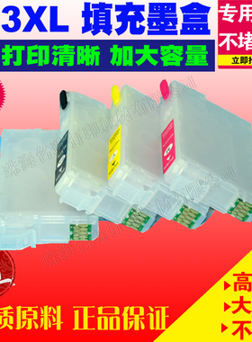 适用爱普生T603xl填充墨盒WF-2830DWF 2835 2810 2850打印机墨盒