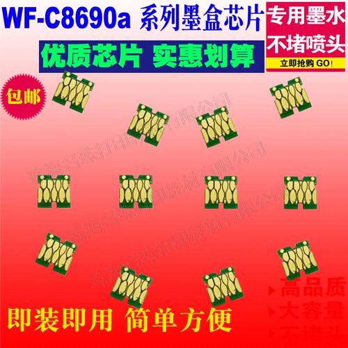 墨盒填充名珠C8690AWF-C8690A