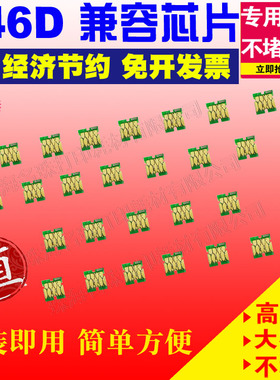 适用爱普生EPSON T46D1墨盒芯片SC-F6300 F6360 F9400 F9460 T46D