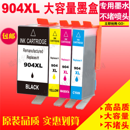 适用 惠普HP904XL 墨盒 OfficeJet Pro 6970 All-in-One Printer