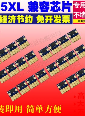 适用惠普905XL 打印机 墨盒芯片 pro6960 6970 6950 902 903 6962