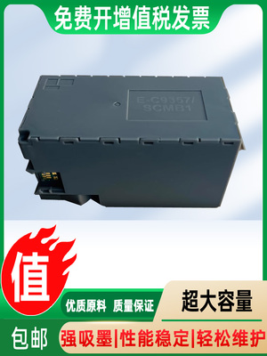 适用EPSON 爱普生C9357维护箱P708 PX1V P900 P700 P704 P706芯片