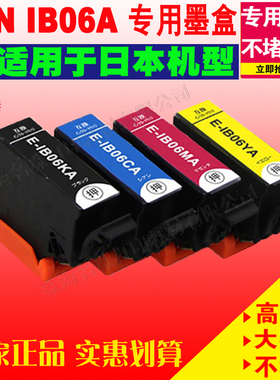 适用 EPSON 爱普生  PX-S5010 墨盒 IB06KA IB06CA IB06MA IB06YA