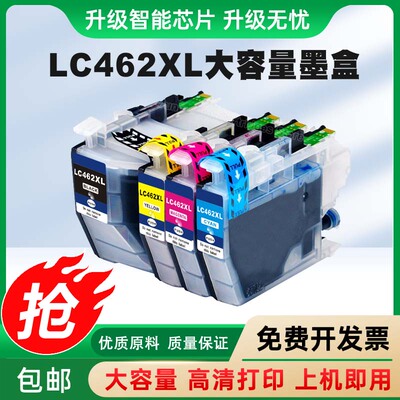 墨盒LC462ZMFC-J2340DW