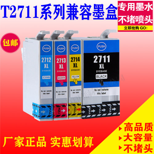 适用于2711墨盒Epson  WF-7110 DTW 7610 DWF 7620 DTWF 3640DTWF