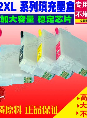 适用EPSON 702XL加墨墨盒 T702填充墨盒 WorkForce WF3720 WF3725